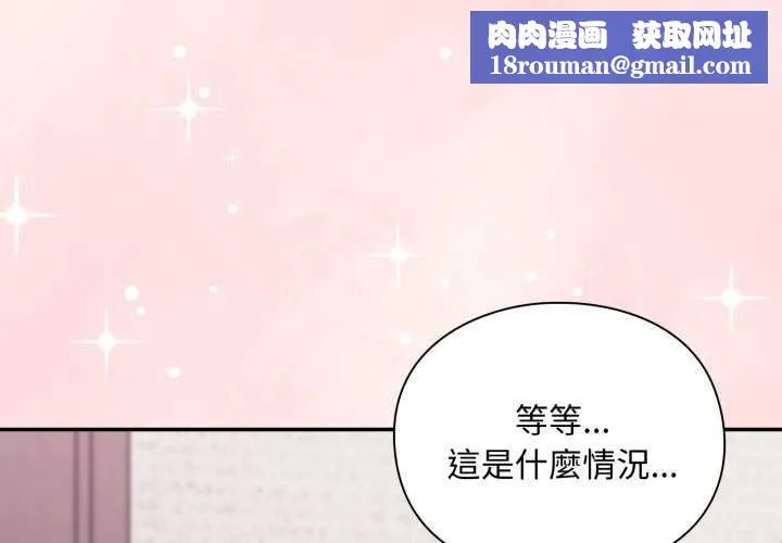 撲通撲通終極密碼第6話