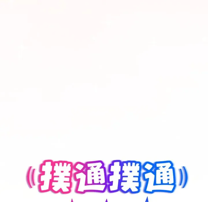 撲通撲通終極密碼第6話