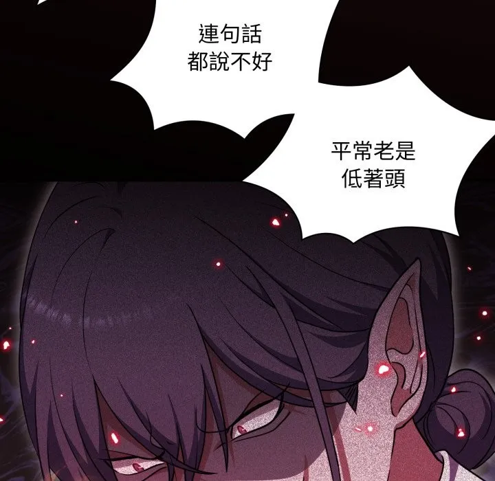 撲通撲通終極密碼第6話