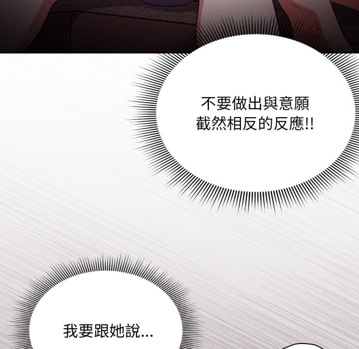 扑通扑通终极密码第6話