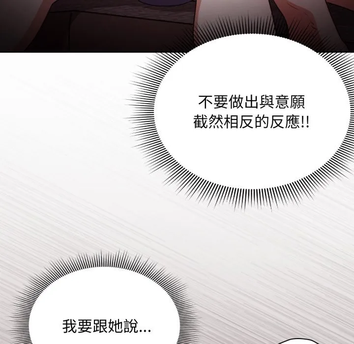 撲通撲通終極密碼第6話