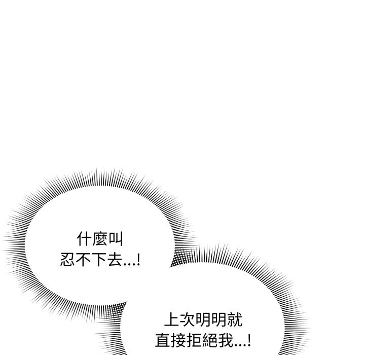 撲通撲通終極密碼第6話