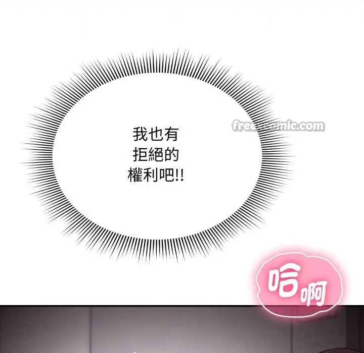 撲通撲通終極密碼第6話