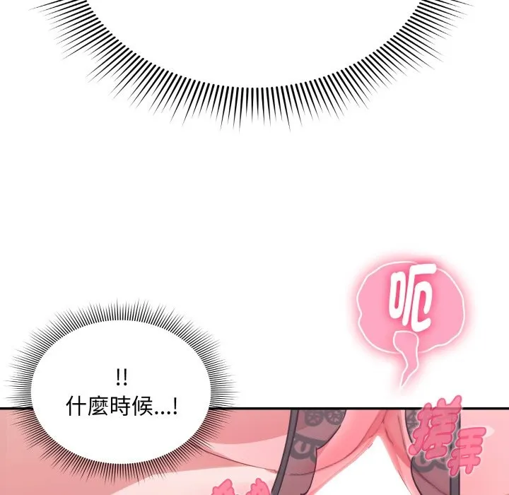 撲通撲通終極密碼第6話