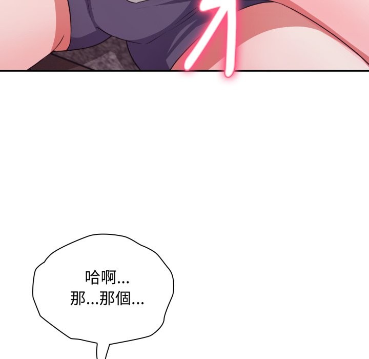 撲通撲通終極密碼第6話