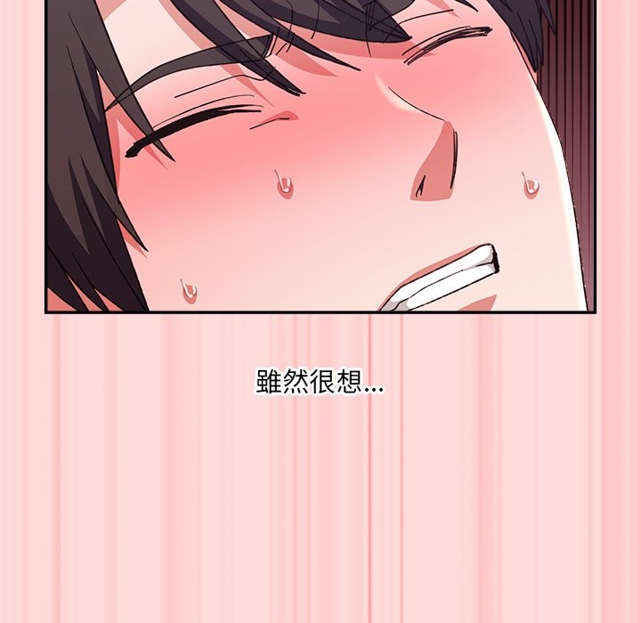 撲通撲通終極密碼第6話