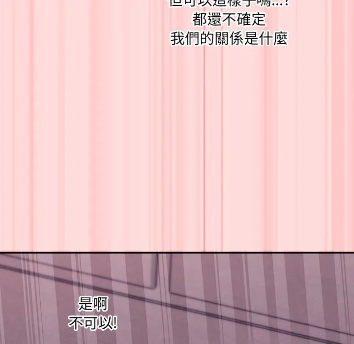 撲通撲通終極密碼第6話