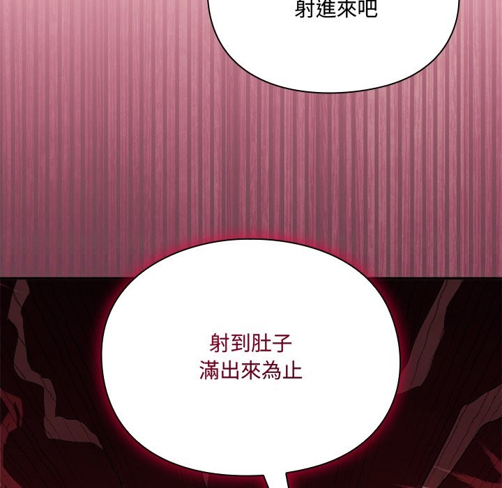 撲通撲通終極密碼第6話