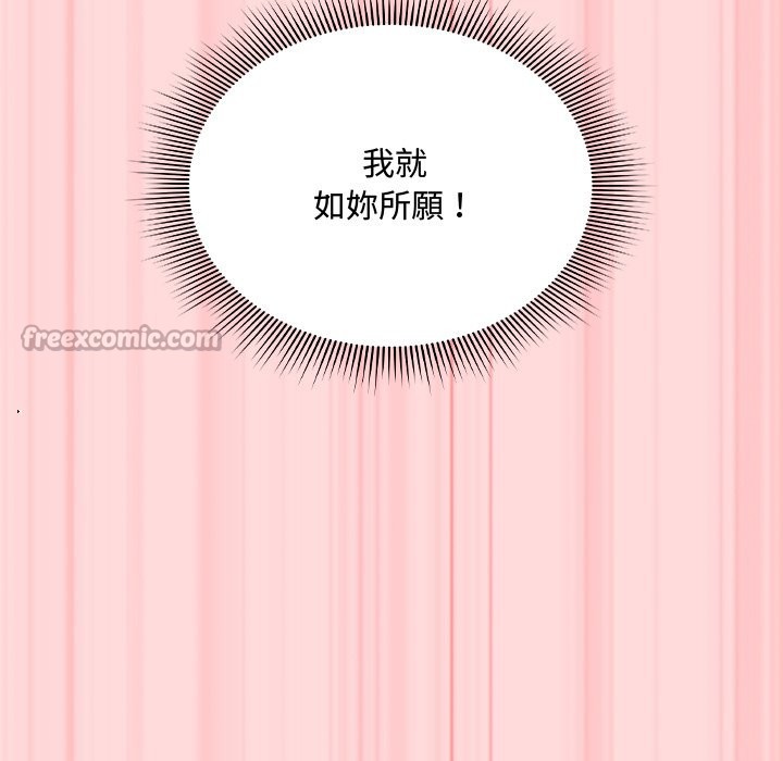 撲通撲通終極密碼第6話