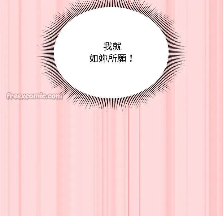 撲通撲通終極密碼第6話