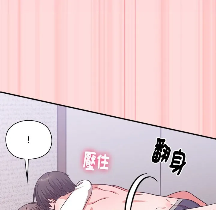 撲通撲通終極密碼第6話