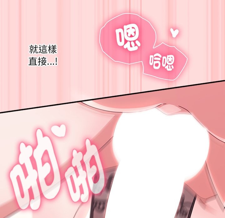 扑通扑通终极密码第6話