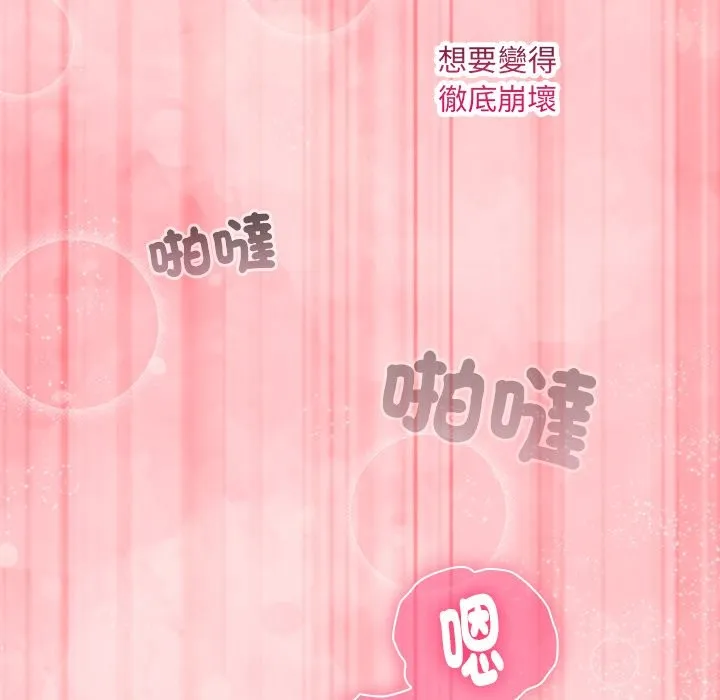 撲通撲通終極密碼第6話