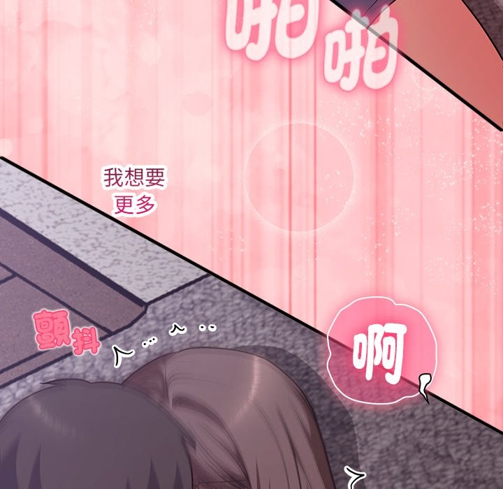 扑通扑通终极密码第6話