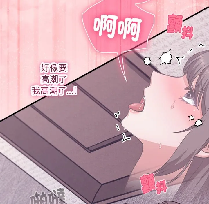 撲通撲通終極密碼第6話