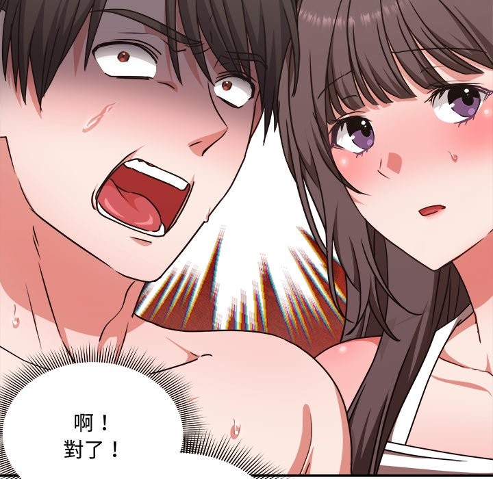 撲通撲通終極密碼第6話