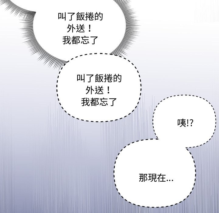 撲通撲通終極密碼第6話