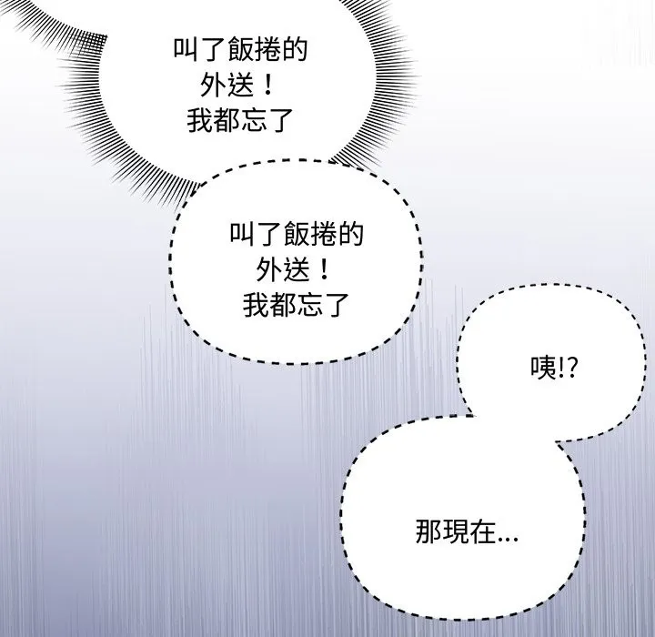 撲通撲通終極密碼第6話