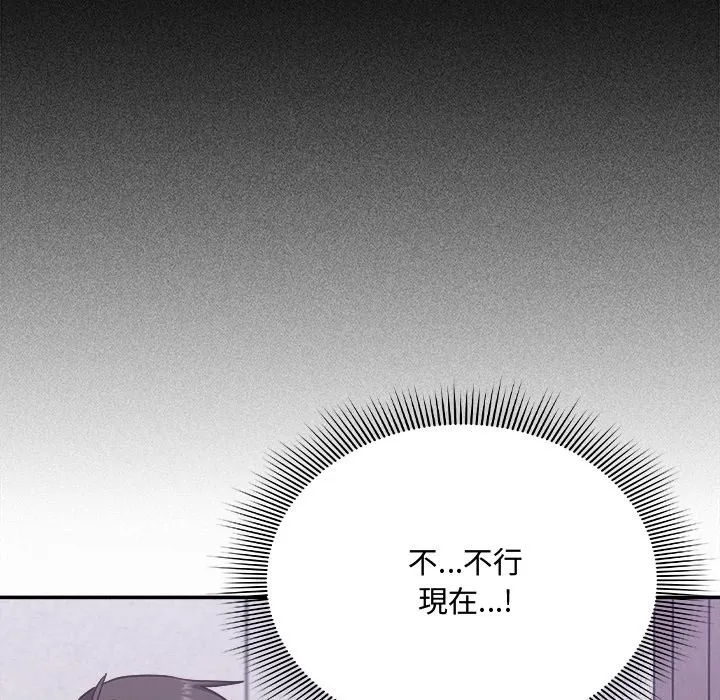 撲通撲通終極密碼第6話