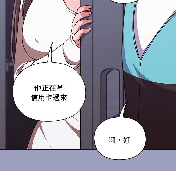 扑通扑通终极密码第6話