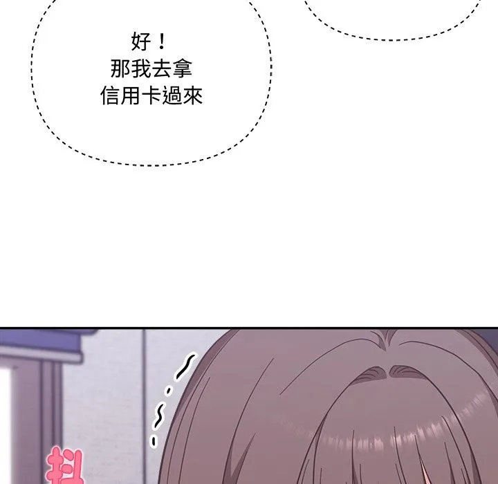 撲通撲通終極密碼第6話