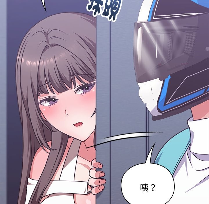 扑通扑通终极密码第6話