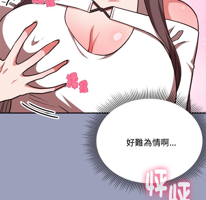 扑通扑通终极密码第6話