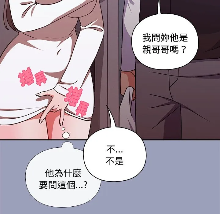 撲通撲通終極密碼第6話