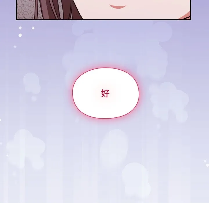 撲通撲通終極密碼第6話