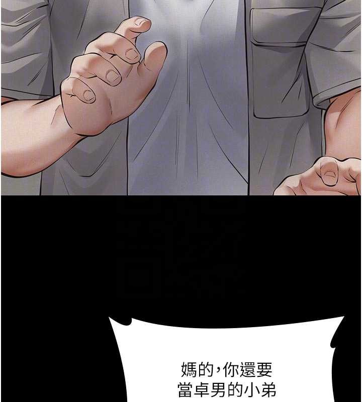 義父第7話-爸爸讓我好舒服&hearts;︎