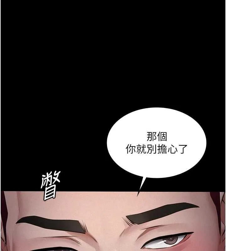 義父第7話-爸爸讓我好舒服&hearts;︎