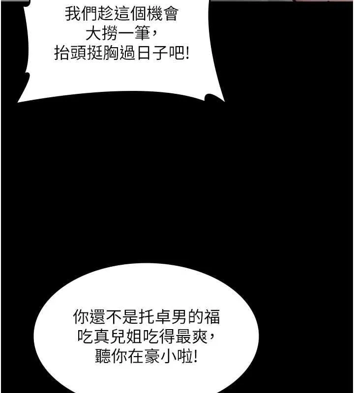 義父第7話-爸爸讓我好舒服&hearts;︎
