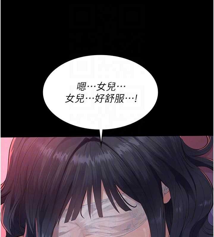 義父第7話-爸爸讓我好舒服&hearts;︎