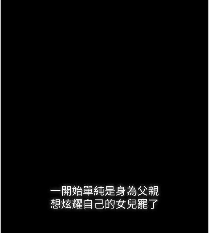 義父第7話-爸爸讓我好舒服&hearts;︎