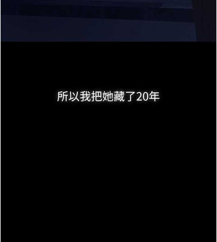 義父第7話-爸爸讓我好舒服&hearts;︎