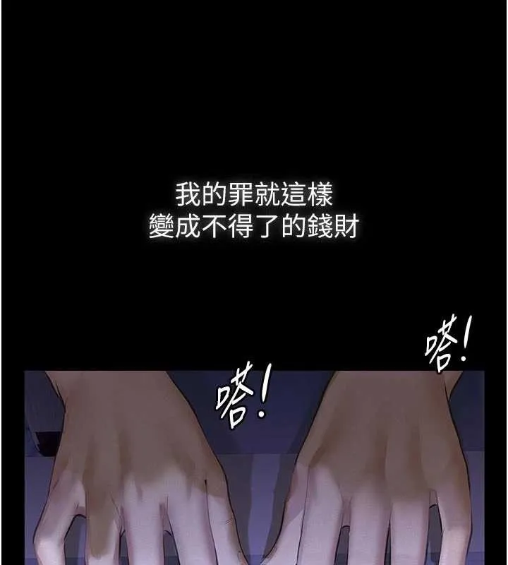 義父第7話-爸爸讓我好舒服&hearts;︎