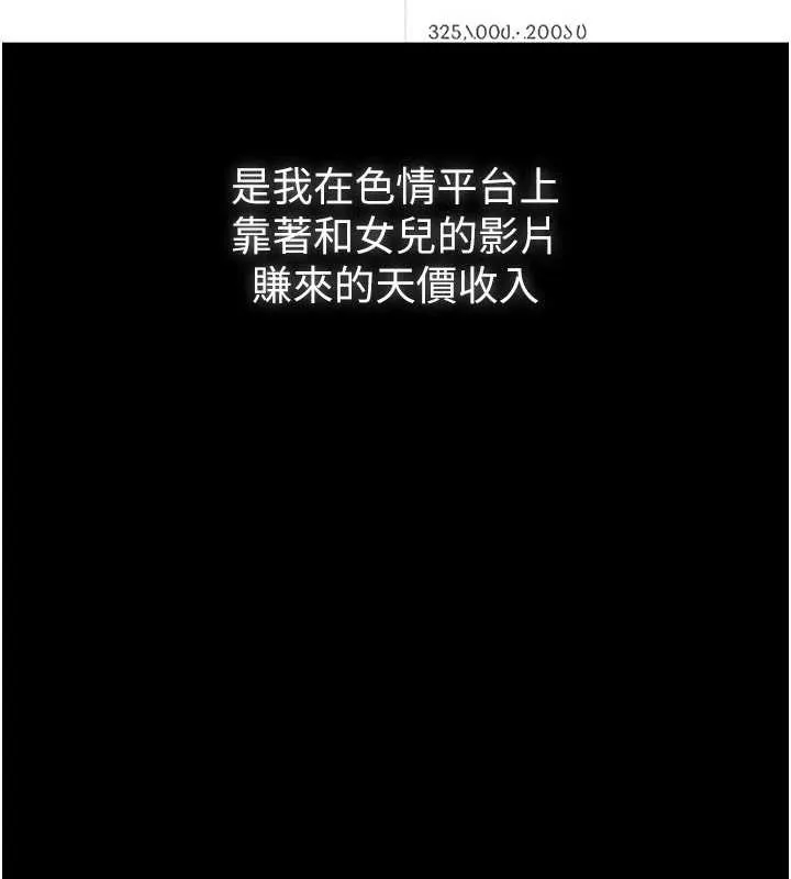義父第7話-爸爸讓我好舒服&hearts;︎