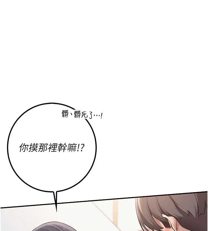 校園成人禮第26話-用肛門高潮了