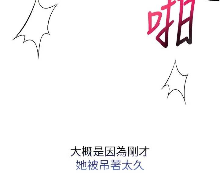 校園成人禮第26話-用肛門高潮了