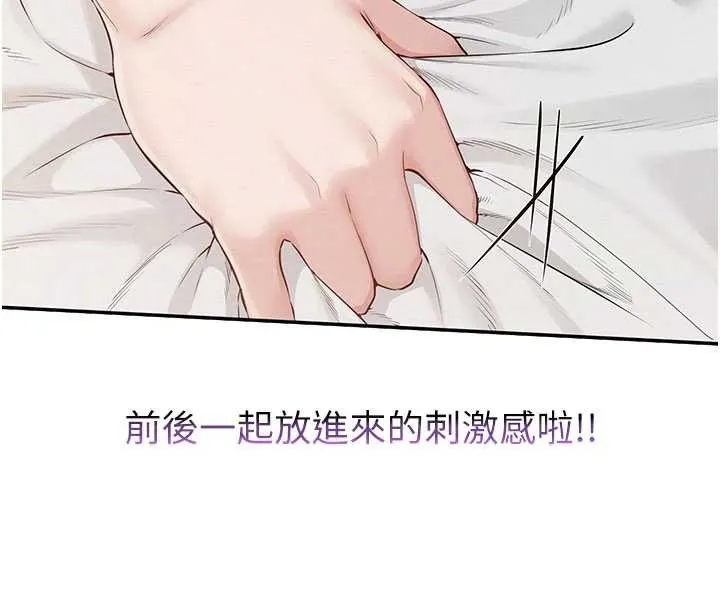 校園成人禮第26話-用肛門高潮了