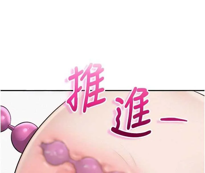 校園成人禮第26話-用肛門高潮了