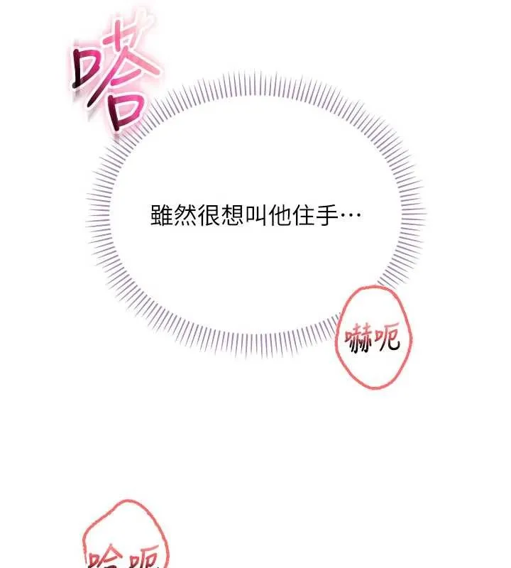 校園成人禮第26話-用肛門高潮了