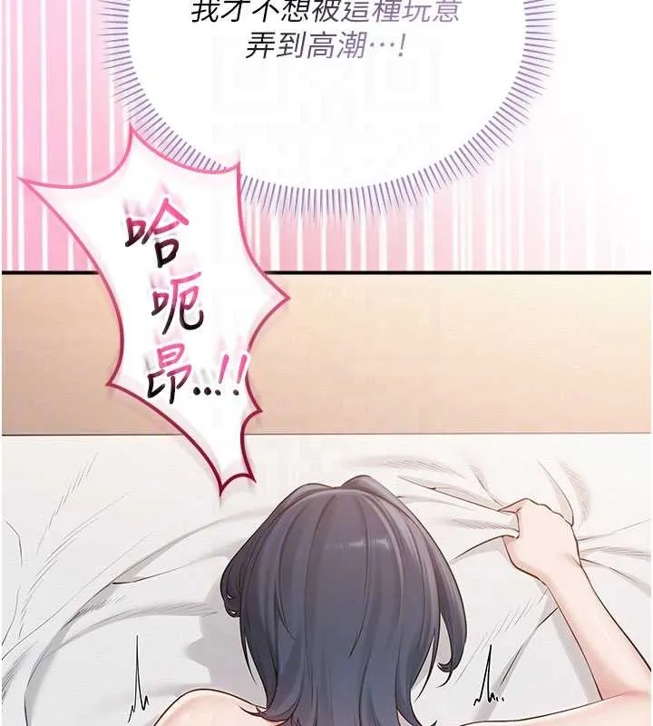 校園成人禮第26話-用肛門高潮了