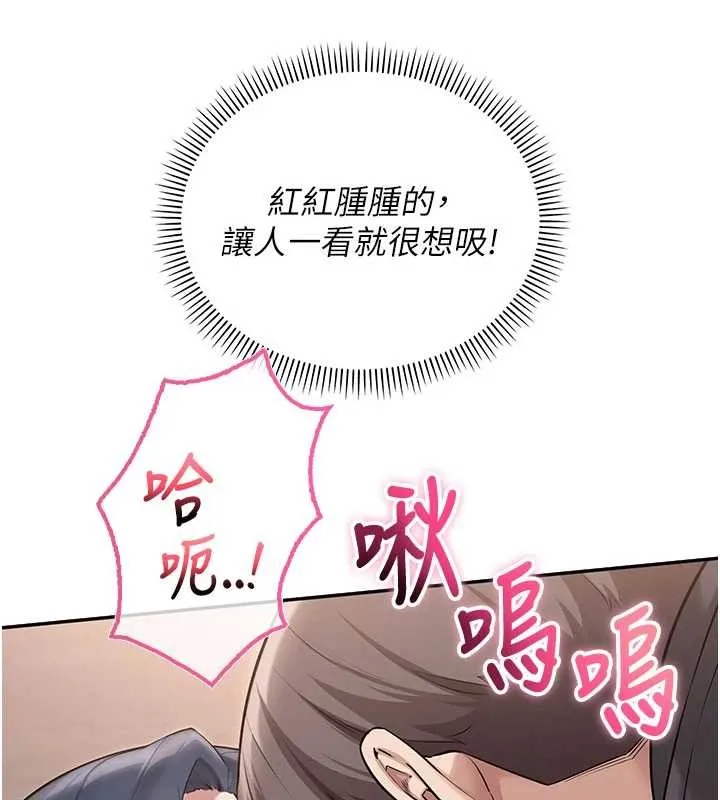 校園成人禮第26話-用肛門高潮了