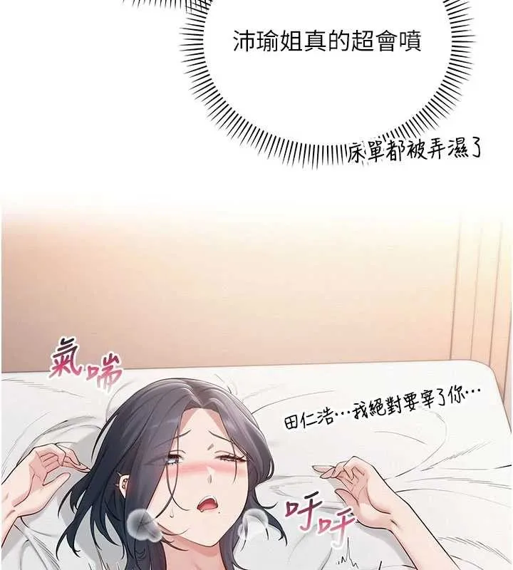 校園成人禮第26話-用肛門高潮了