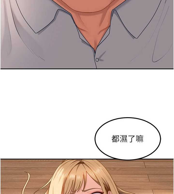 太妹硬闖成人界第21話-原來妳喜歡「這樣玩」