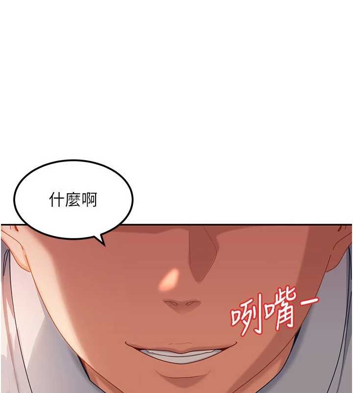 太妹硬闖成人界第21話-原來妳喜歡「這樣玩」