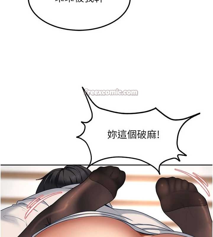 太妹硬闯成人界第21話-原來妳喜歡「這樣玩」