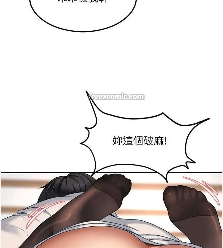 太妹硬闖成人界第21話-原來妳喜歡「這樣玩」