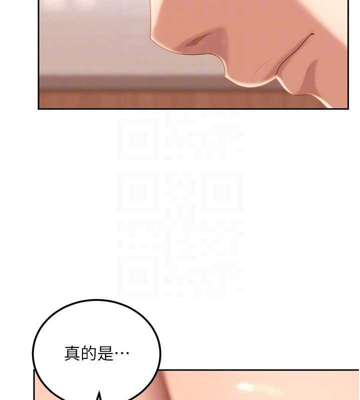 太妹硬闖成人界第21話-原來妳喜歡「這樣玩」